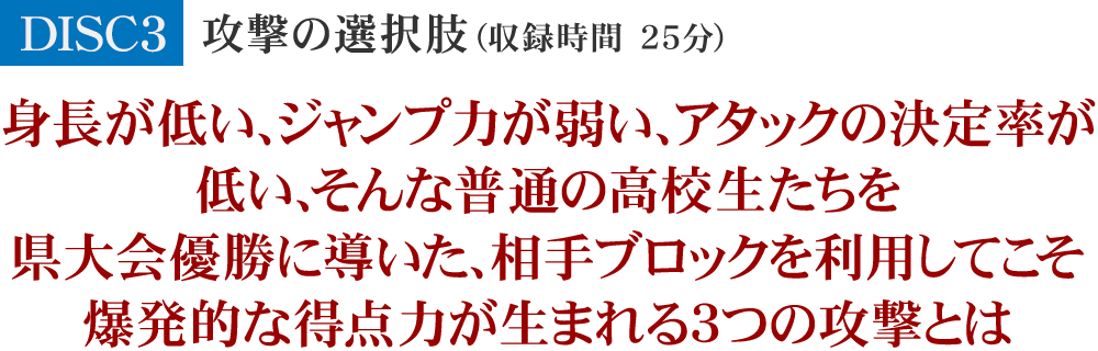 不公平なほどに点が取れる、驚くべき”３つのローリスク・ハイリターン攻撃戦略