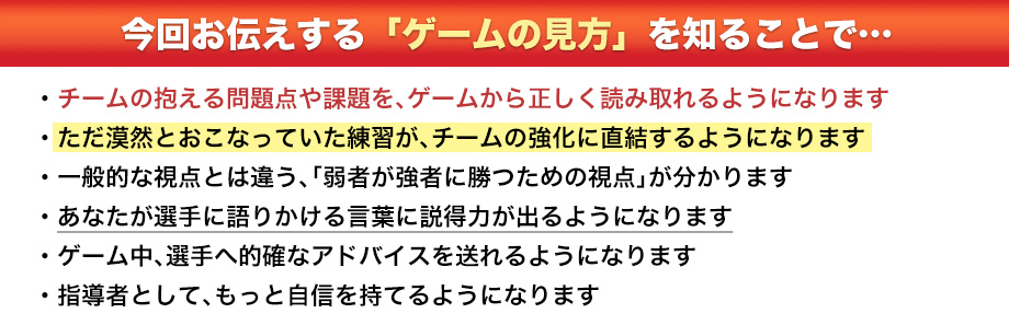 バレーボール上達DVD】バレーボール指導革命８～弱者のこだわり 