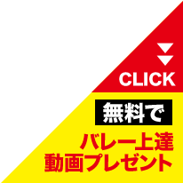 レッスン動画を無料プレゼント