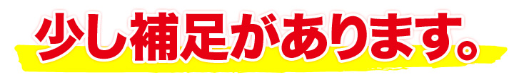 おそらく、信じてもらえないと思うのですが…。