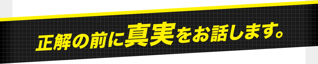 おそらく、信じてもらえないと思うのですが…。