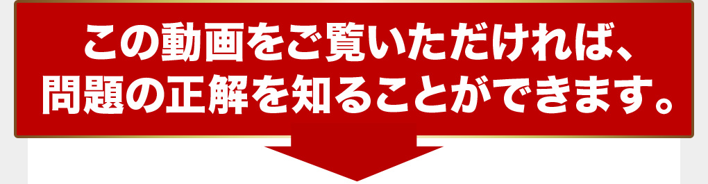 あなたはどちらの瞬速上達法が欲しいですか？