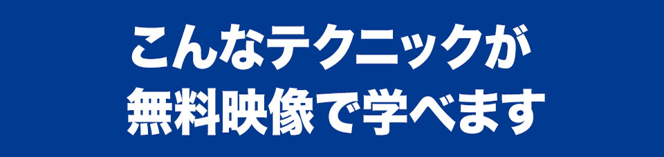 無料メルマガ登録後に…