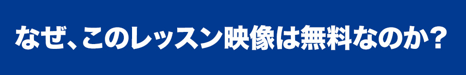 無料メルマガ登録後に…