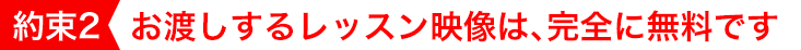 （約束１）他の業者からメールが来ることはありません